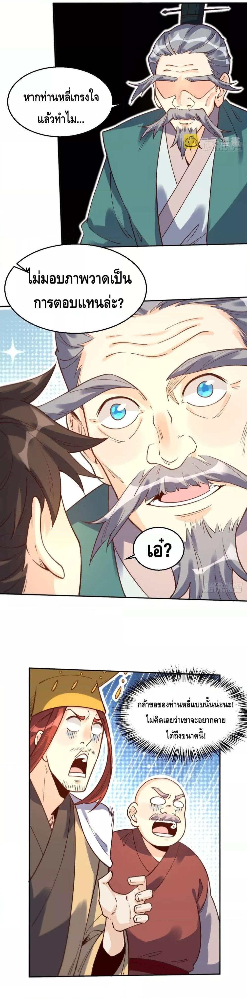 It Turns Out That I Am A Big Cultivator 102 11